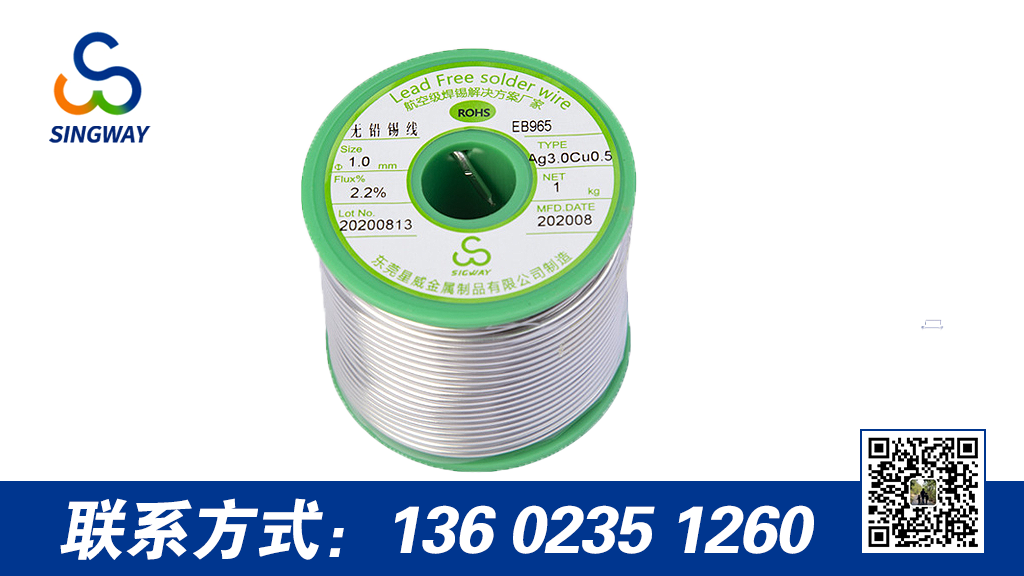 自動(dòng)焊接焊錫線(xiàn)要點(diǎn)